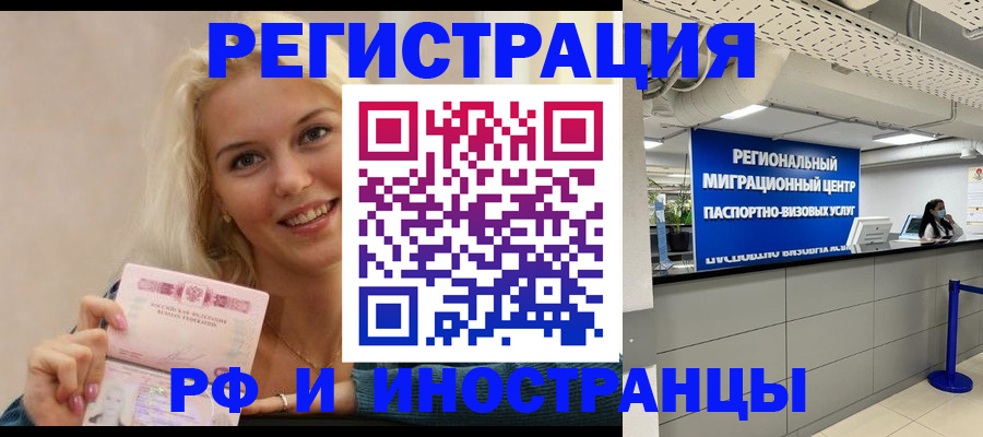 прописка ребенка в Снежинске